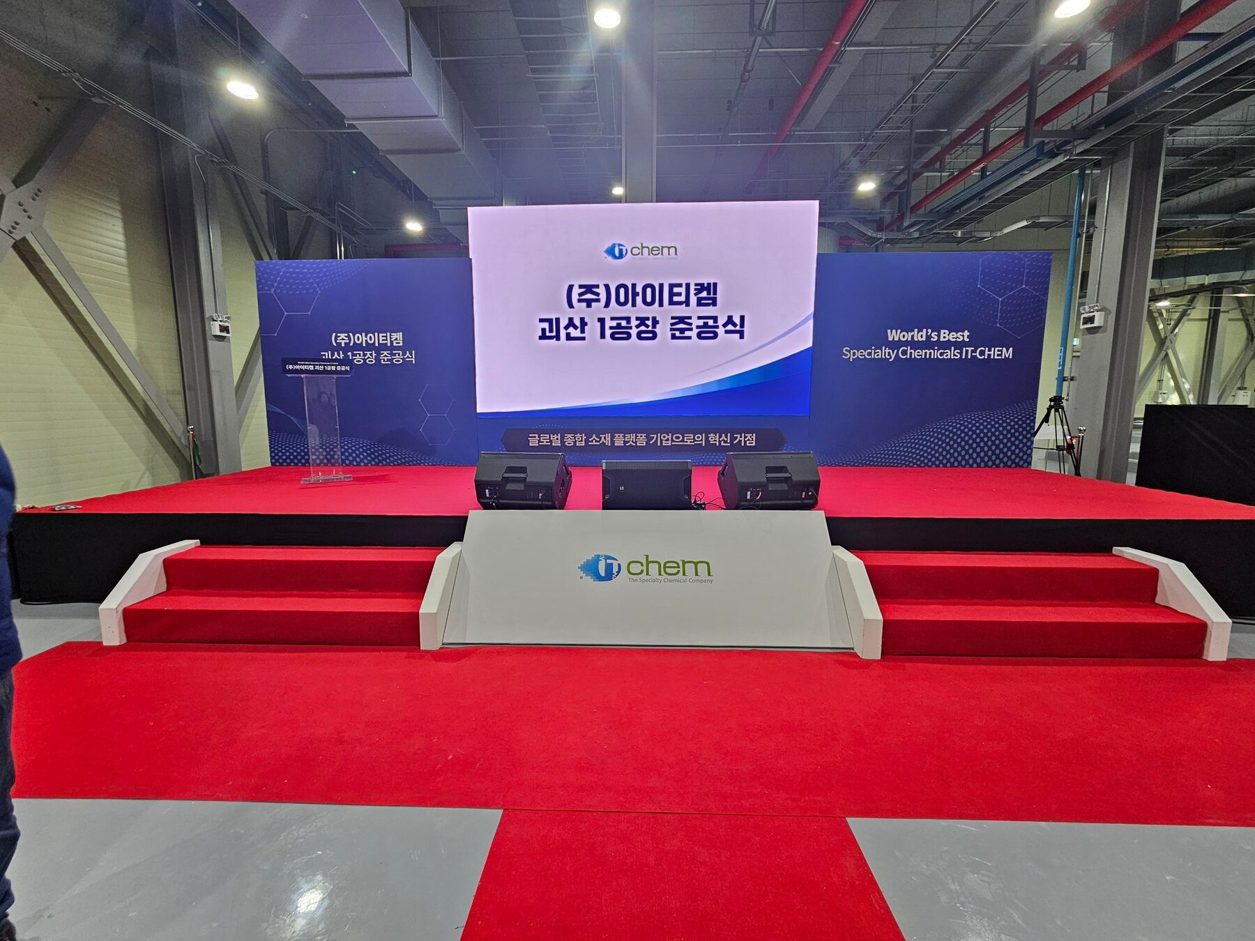 기업행사대행 무대와 음향 조...