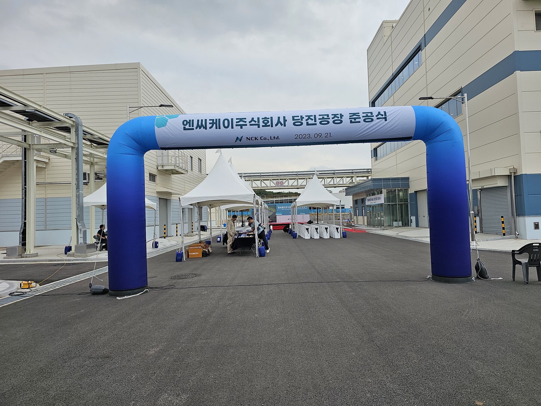 행사장 입구에 설치된 대형 아치 조형물