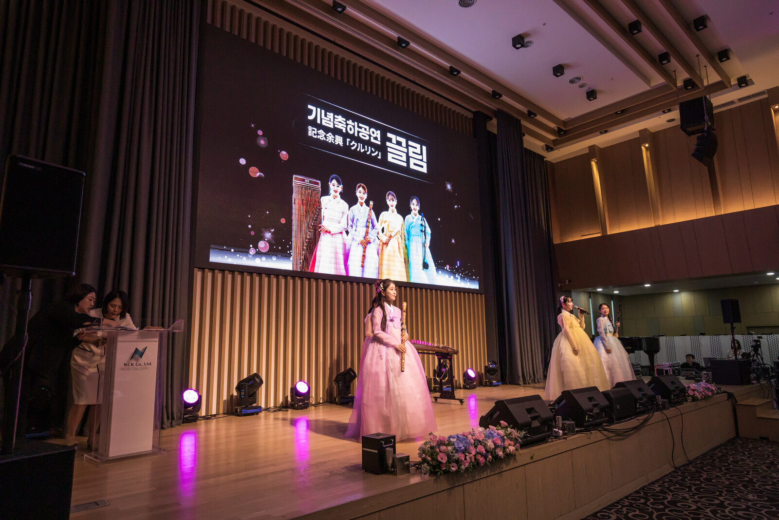 기념식 무대에서 이어진 축하 공연
