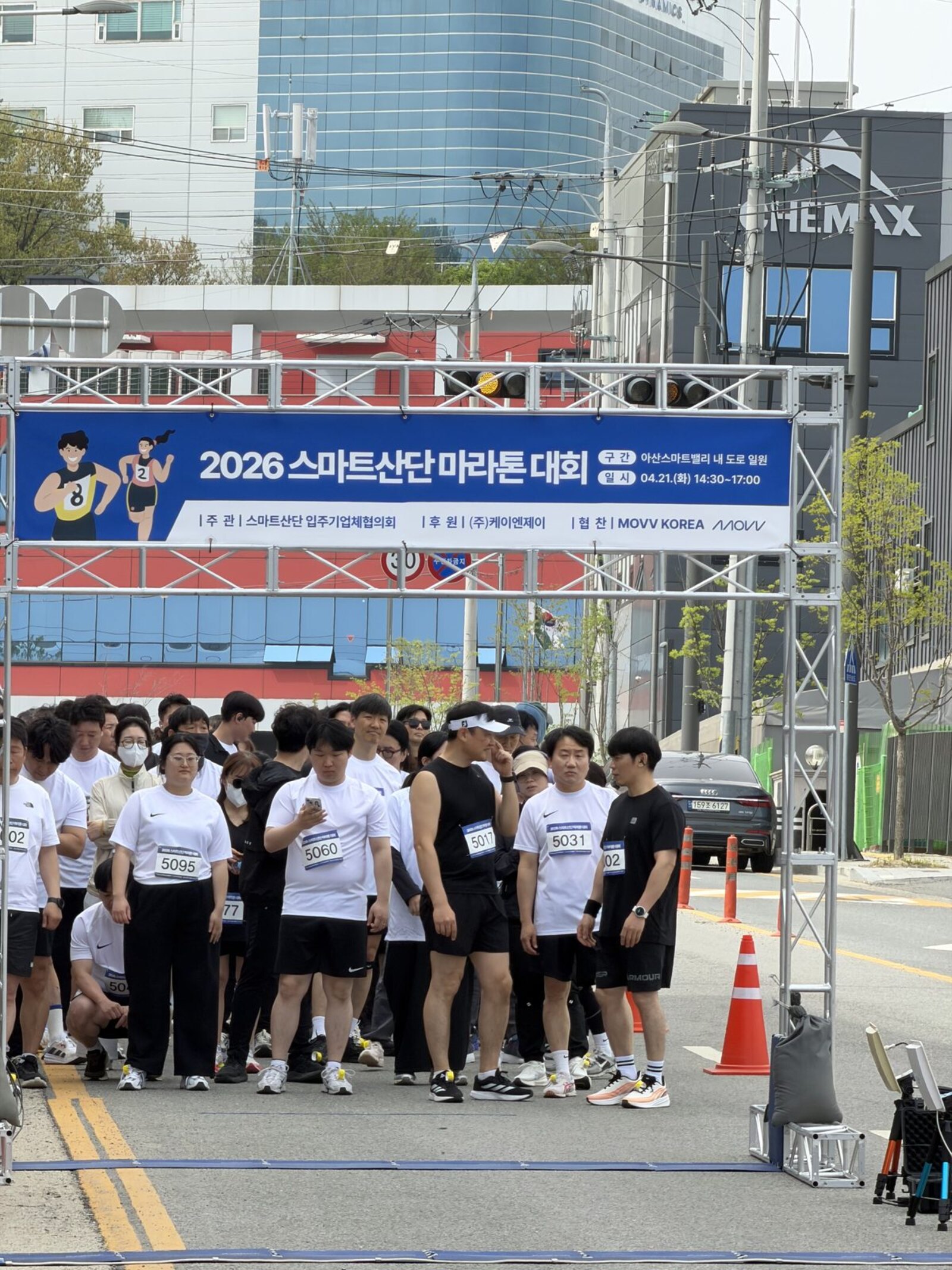 기업 참가자들이 모인 마라톤 대회 출발선
