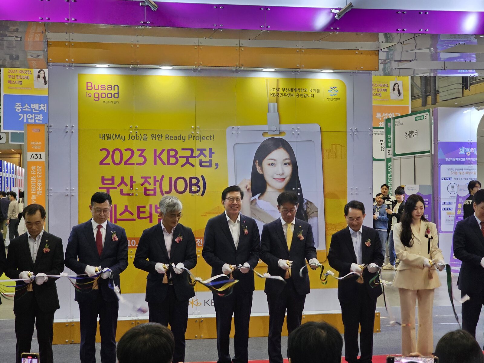 색과 조명으로 꾸민 행사 홍보 부스 공간